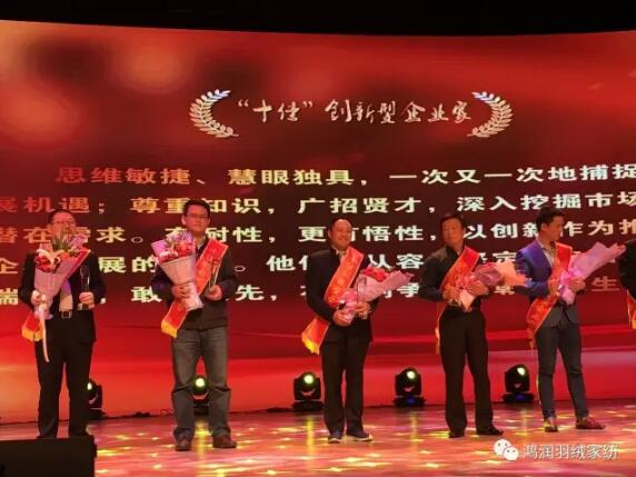 中國青旅實(shí)業(yè)發(fā)展有限責(zé)任公司副總裁、安徽鴻潤（集團(tuán)）股份有限公司總裁夏吉國先生當(dāng)選“十佳”創(chuàng)新型企業(yè)家