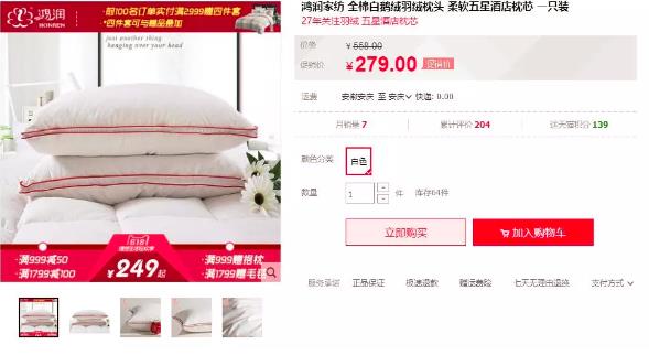 鴻潤家紡天貓旗艦店618活動(dòng)來襲