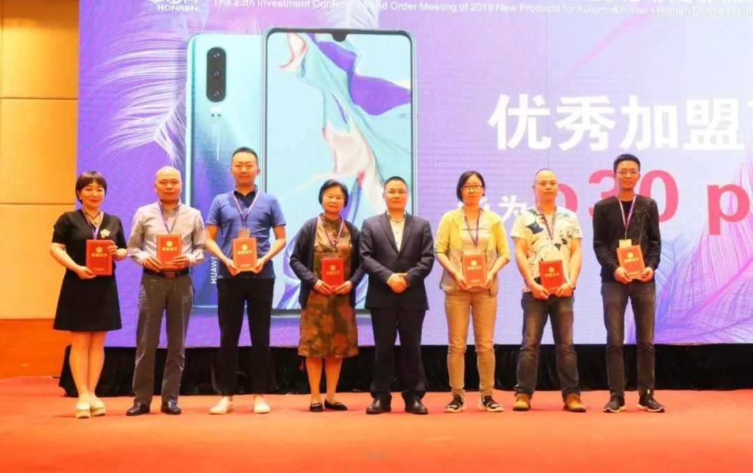 【匠心?絨耀】鴻潤羽絨家紡第二十三屆招商會(huì)暨2019秋冬新品發(fā)布會(huì)完美收官！