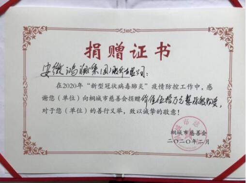 助力疫情防控，跑出鴻潤速度