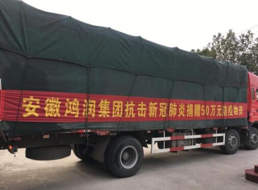 助力疫情防控，跑出鴻潤速度